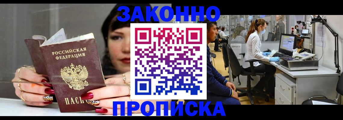 прописка иностранных граждан в Талдоме