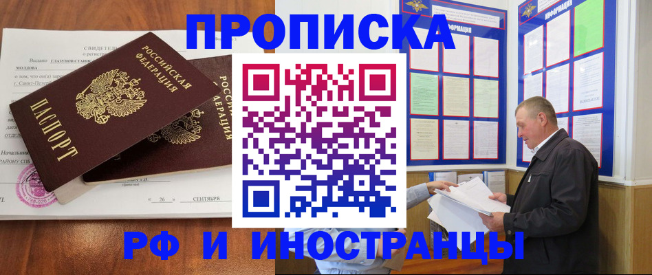 временная регистрация законно в Талдоме