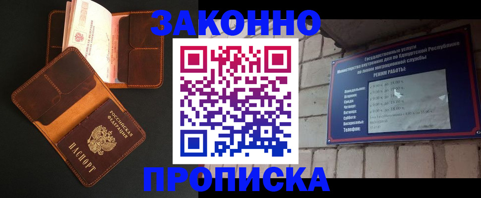 прописка для работы в Талдоме